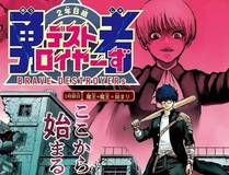 星辰变漫画封面