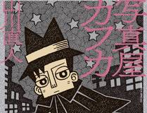 花间辞漫画封面