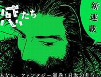 三体·漫画版