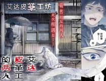 末日孤城漫画封面